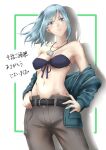  1girl aqua_jacket bare_shoulders bikini bikini_top blue_eyes blue_hair blush bra elizabeth_(vivy) eyebrows_visible_through_hair hair_between_eyes hair_ornament hairclip hand_on_hip highres jacket jewelry looking_at_viewer midriff ponytail removing_jacket swimsuit tsuji643163271 underwear vivy:_fluorite_eye&#039;s_song 