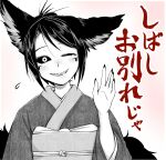  1girl animal_ears black_sclera blush colored_sclera doitsuken facial_mark fingernails fox_ears hair_bun hand_up head_tilt japanese_clothes kimono kitsune_spirit_(doitsuken) long_fingernails looking_at_viewer obi one_eye_closed original pink_background sash sharp_teeth smile solo tears teeth translation_request unmoving_pattern waving 