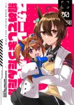  2girls agnes_tachyon_(umamusume) ahoge animal_ears armband brown_eyes brown_hair brown_tail cheek_pinching chemical_structure commentary_request cover cover_page daiwa_scarlet_(umamusume) doujin_cover empty_eyes epaulettes eyebrows_visible_through_hair hair_between_eyes highres horse_ears horse_tail labcoat multiple_girls open_mouth partial_commentary pinching red_eyes sample short_hair sleeves_past_wrists sweatdrop tagme tail tiara translation_request twintails ugetsu_(chimere/marie) umamusume younger 