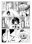  blush collar comic dog_ears dog_tail feathers hat ibuki_sakura inubashiri_momiji monochrome shameimaru_aya short_hair tail tokin_hat touhou translated 