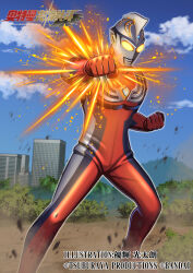  1boy alien artist_name attacking_viewer bandai black_skin blue_gem blue_sky building chest_guard clenched_hands clouds cloudy_sky color_timer colored_skin commentary copyright_logo copyright_notice day debris dirt dorsal_fin embers energy forehead_jewel gem giant giant_male glowing glowing_eyes hand_up highres legs_apart logo looking_ahead male_focus mountainous_horizon multicolored_skin no_pupils official_art outdoors outstretched_arm pectorals powering_up punching punching_viewer red_skin silver_skin sky solo standing tokusatsu toned toned_male tsuburaya_productions ultra_series ultraman_cosmos_(series) ultraman_justice ultraman_justice_(standard_mode) wrinkled_skin yellow_eyes yuuki_koutarou 
