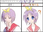  blue_eyes blush_stickers chin_stroking hair hiiragi_tsukasa inumoto lucky_star purple purple_hair school_uniform serafuku short_hair smile translation_request 