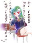  dark_persona desk diract frog green_hair kochiya_sanae orange_eyes red_eyes school_uniform skirt touhou translated 