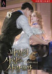 able black_hair blonde_hair commentary_request couple cover cover_page formal_wear highres instrument intimate kabedon korean_commentary korean_novel love_story mask mature_female nobility novel_cover original piano royal_court starlight_novel suhong western_fantasy 