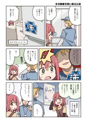  ! !! 1boy 1girl ^_^ apron arm_behind_head arm_up baseball_cap blonde_hair blue_hat blue_shirt blush brown_apron brown_hair brown_shirt closed_eyes collared_shirt commentary_request faceless faceless_male flying_sweatdrops green_eyes hair_between_eyes hat highres hozuki_kaede hozuki_momiji layered_sleeves long_sleeves nekotoufu niwasaki_anna o_o oka_asahi onii-chan_wa_oshimai! original oyama_mahiro oyama_mihari profile red_hair shaded_face shirt short_over_long_sleeves short_sleeves spoken_exclamation_mark translation_request v-shaped_eyebrows |_| 