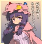  blueberry_(5959) convention_greeting hat long_hair patchouli_knowledge purple_eyes purple_hair smile solo touhou translation_request 