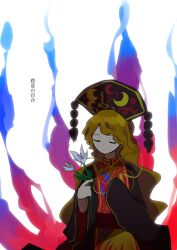  1girl absurdres black_dress blonde_hair closed_eyes commentary_request dalachi_(headdress) dress energy flower highres holding holding_flower junko_(touhou) lily_(flower) long_hair long_sleeves neck_ribbon neruzou one-hour_drawing_challenge red_tabard ribbon solo tabard touhou upper_body very_long_hair white_flower yellow_ribbon 