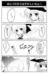 4koma cirno comic hat kirisame_marisa monochrome multiple_girls pochi-t pochi_t touhou translated translation_request 