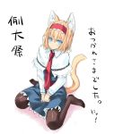  animal_ears black_legwear blonde_hair blue_eyes cat_ears cat_tail convention_greeting feet from_above gradient_eyes green_eyes hard_pixels kemonomimi_mode looking_at_viewer multicolored_eyes nabeshima_tetsuhiro pantyhose short_hair simple_background sitting tail touhou translated wariza 