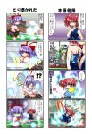  breasts cleavage comic hinanawi_tenshi kagura_chitose kochiya_sanae multiple_4koma nagae_iku onozuka_komachi shikieiki_yamaxanadu tennis touhou translated translation_request 