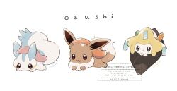  brown_eyes closed_mouth commentary_request eevee fish_(food) food frown jirachi lying mkt_(buizu-miki) no_humans open_mouth pachirisu pokemon pokemon_(creature) pokemon_focus simple_background smile sushi white_background 
