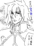  kratos_aurion male oekaki short_hair sketch solo sweatdrop tales_of_symphonia translation_request 