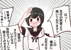  1girl :o anchor_symbol black_eyes black_hair black_ribbon black_sailor_collar blush braid commentary_request emphasis_lines highres isonami_(kancolle) isonami_kai_ni_(kancolle) kantai_collection long_hair neck_ribbon ribbon sailor_collar salute school_uniform serafuku short_sleeves shouhou-san_daisuki_teitoku translation_request wavy_mouth white_sleeves 