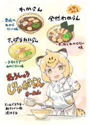  1girl animal_ears animal_print bowl breasts clothes_writing commentary_request deformed fang food holding jaguar_(kemono_friends) jaguar_ears jaguar_girl jaguar_tail kemono_friends looking_at_viewer medium_breasts multicolored_hair noodle_strainer noodles open_mouth orange_hair ramen shirt short_hair slit_pupils solo strainer tail translation_request watarai_keiji white_shirt 