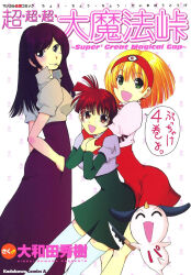  1boy 3girls :3 :d anego animal animal_ears artist_name bare_legs blonde_hair blue_eyes body_blush bone breasts brown_eyes closed_eyes copyright_name cover cover_page cropped_jacket dai_mahou_touge dog_ears dress eyeball glasses green_dress green_eyes hair_between_eyes hairband hands_in_pockets happy highres holding holding_knife holding_weapon horns hug knife koku_tetsuko long_hair long_sleeves looking_at_viewer manga_cover medium_breasts multiple_girls oowada_hideki open_mouth paya-tan pink_tongue puffy_short_sleeves puffy_sleeves purple_dress purple_hair red_dress red_hair red_hairband short_hair short_sleeves single_horn skull skull_and_crossbones smile tanaka_punie thigh-highs tight_clothes weapon white-framed_eyewear white_thighhighs 