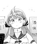  1girl ahoge akashi_(kancolle) blunt_tresses greyscale hair_ribbon kantai_collection long_hair long_sleeves looking_at_viewer monochrome ribbon sailor_collar school_uniform serafuku shirouri sign solo translation_request tress_ribbon upper_body 