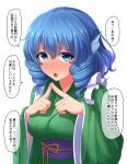  1girl :o blue_eyes blue_hair blush breasts commentary_request drill_hair eyebrows_visible_through_hair fingers_together fusu_(a95101221) green_kimono hair_between_eyes hands_on_own_chest head_fins japanese_clothes kimono large_breasts long_sleeves obi sash shiny shiny_hair short_hair simple_background solo tareme touhou translation_request upper_body wakasagihime white_background wide_sleeves 