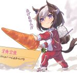  agemasen!_(meme) animal_ears bowl braid brown_hair carrot chopsticks dust_cloud eyebrows_visible_through_hair food french_braid gameplay_mechanics holding holding_food horse_ears horse_girl kougetu009 multicolored_hair rice rice_bowl shoes sneakers special_week_(umamusume) tail tail_through_clothes track_suit translated two-tone_hair umamusume violet_eyes white_hair 
