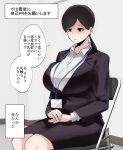  1girl absurdres bangs black_hair breasts chair collared_shirt dress_shirt highres id_card indoors lanyard large_breasts low_tied_hair office_lady original parted_bangs ricochet-gou shirt sitting translation_request white_shirt 