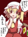  1girl arm_behind_back ascot blonde_hair bow flandre_scarlet hair_bow hammer_(sunset_beach) hat highres looking_at_viewer mob_cap open_mouth red_eyes short_hair side_ponytail skirt skirt_set smile solo touhou translation_request wings 