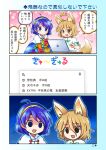  2girls animal_ears bangs blue_eyes blue_hair cape closed_mouth dress eyebrows_visible_through_hair fox_ears hair_between_eyes kudamaki_tsukasa multicolored multicolored_clothes multicolored_dress multicolored_hairband multiple_girls open_mouth patchwork_clothes pote_(ptkan) rainbow_gradient red_button tail tenkyuu_chimata touhou translated two-sided_cape two-sided_fabric white_cape 