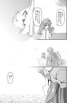  comic highres monochrome sora_freebird touhou translation_request 