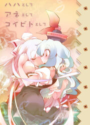  2girls black_dress black_hat blue_hair blush bow closed_eyes commentary_request cover cover_page doujin_cover dress fujiwara_no_mokou hair_bow hat hug kamishirasawa_keine long_hair looking_at_another mini_hat multicolored_hair multiple_girls puffy_short_sleeves puffy_sleeves shirt short_sleeves smile touhou translation_request two-tone_hair usoneko very_long_hair white_bow white_hair white_shirt yuri 
