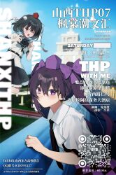  2girls absurdres black_hair black_necktie black_skirt blue_sky bow brown_hair camera checkered_clothes checkered_skirt china chinese_text closed_mouth collared_shirt commentary_request expressionless feet_out_of_frame hair_between_eyes hair_bow hat highres himekaidou_hatate holding holding_camera iwakoo long_hair looking_at_viewer multiple_girls necktie one_eye_closed open_mouth outdoors pointy_ears pom_pom_(clothes) purple_bow purple_hat purple_skirt qr_code real_world_location red_eyes red_hat shameimaru_aya shirt short_sleeves skirt sky smile taiyuan tokin_hat touhou translation_request twintails violet_eyes white_shirt 