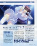  bleed_through dress leaf nakamura_takeshi ogiso_setsuna thigh-highs white_album white_album_2 