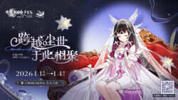  1girl bad_source bare_shoulders black_hair closed_eyes columbina_(genshin_impact) couch dress facing_viewer genshin_impact hand_on_own_chest head_wings highres long_hair looking_at_viewer multicolored_hair multiple_wings official_alternate_costume official_art on_couch parted_lips purple_hair qr_code see-through_clothes see-through_veil solo streaked_hair translation_request veil very_long_hair white_dress white_veil wings wrist_bow 