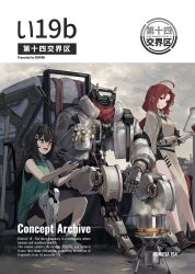  1other 2girls ahoge black_hair bowl chopsticks clouds cloudy_sky cooking_pot cyborg duffel_jacket english_text hair_ornament hairclip highres holding holding_bowl ichiyon long_hair mechanical_arms mechanical_legs mixed-language_text multiple_girls original portable_stove red_hair red_scarf robot scarf single_mechanical_leg sky 