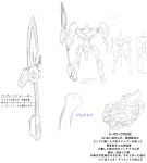  armored_core concept_art mecha monochrome spear weapon 