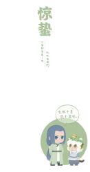  2boys animal_ears arms_behind_back bird blue_eyes blue_hair cat_boy cat_ears cat_tail chibi chibi_only chinese_clothes chinese_text head_wreath highres looking_at_another luo_xiaohei luo_xiaohei_(human) male_focus multiple_boys no_lineart official_art simple_background solar_term speech_bubble tail the_legend_of_luo_xiaohei translated white_background white_hair wuxian_(the_legend_of_luo_xiaohei) xrriver 