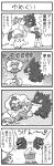  4koma battle chikorita chikotone comic dream_eater dreaming gengar greyscale hat kotone_(pokemon) matsuba_(pokemon) monochrome pokemoa pokemon pokemon_(creature) pokemon_(game) pokemon_gsc shijima_(pokemon) translation_request yaoi 