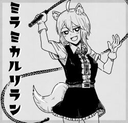  1girl :d absurdres ahoge animal_ear_fluff animal_ears asymmetrical_hair belt breasts center_frills collared_shirt commentary_request cookie_(touhou) cowboy_shot dress fang fox_ears fox_girl fox_tail frilled_dress frills gloves greyscale highres holding holding_whip looking_at_viewer medium_breasts miramikaru_riran monochrome necktie open_mouth pinafore_dress psychic_parrot raised_eyebrow shirt short_hair short_sleeves single_sidelock sleeveless sleeveless_dress smile solo tail translation_request whip 