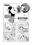  animal_ears chibi comic hat inubashiri_momiji looking_back monochrome shameimaru_aya tokin_hat tomato_kandume touhou translation_request 