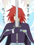  kratos_aurion male red_eyes redhead short_hair solo sword tales_of_symphonia translation_request 