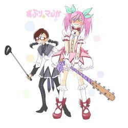 2girls akemi_homura akemi_homura_(cosplay) akemi_homura_(magical_girl) alternate_hair_color alternate_hair_length_(longer) alternate_hairstyle anger_vein aubrey_(faraway)_(omori) aubrey_(omori) baseball_bat black_hair black_pantyhose black_shoes blue_eyes blue_ribbon braid brown_hair choker collarbone commentary_request cosplay drillramen glasses gloves golf_club hair_ribbon high_heels highres holding holding_baseball_bat holding_golf_club kaname_madoka kaname_madoka_(cosplay) kaname_madoka_(magical_girl) kim_(omori) low_twin_braids magical_girl mahou_shoujo_madoka_magica mahou_shoujo_madoka_magica_(anime) mr._plantegg_(omori) multicolored_hair multiple_girls nail_(hardware) nail_bat omori opaque_glasses open_mouth pantyhose pink_hair rectangular_eyewear red-framed_eyewear red_choker red_shoes ribbon round_eyewear shoes short_sleeves sidelocks socks teeth translated twin_braids twintails two-tone_hair white_gloves white_socks
