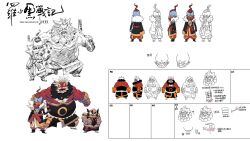  2boys beard blue_skin chinese_clothes chinese_text colored_skin concept_art copyright_logo copyright_name facial_hair fat highres lineart logo male_focus multiple_boys multiple_views muscular_arms official_art open_clothes pointing_out_the_details red_skin reference_sheet simple_background the_legend_of_luo_xiaohei tian_jie_(the_legend_of_luoxiaohei) topless_male turnaround white_background yellow_eyes zhao_yue_(the_legend_of_luoxiaohei) 