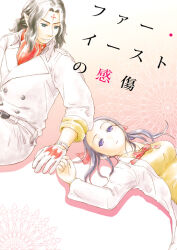  1boy 1girl animal_print bat_print blue_eyes coat commentary_request cover cover_page cross cross_print devil_survivor_(series) devil_survivor_1 doujin_cover gloves kresnik_(megami_tensei) looking_at_another lying mochizuki_mari on_back open_clothes open_coat open_mouth smile suzukake traditional_media translation_request violet_eyes white_coat white_gloves 