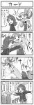  4koma bullying comic fly flying greyscale hat id_card kotone_(pokemon) laughing monochrome pokemoa pokemon pokemon_(game) pokemon_gsc silver_(pokemon) silver_(pokemon)_(remake) tears thighhighs trainer_card translated troll_face 
