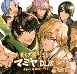  1girl 6+boys :3 :d arm_up bandaid bandaid_on_face black_eyes black_shirt black_sweater blue_eyes blue_hair brown_hair clenched_hand closed_eyes coat collared_shirt commentary_request dark-skinned_male dark_skin emphasis_lines english_text everyone frown fur-trimmed_coat fur_trim gakuran gas_mask gauze gauze_on_cheek green_coat green_eyes green_scarf happy hat heart heterochromia highres kikuchi_midori kikuchi_ryou long_hair looking_at_viewer looking_to_the_side male_focus mamiya_(arisugawa) mamiya_(niigaki) mamiya_(touma) mamiya_yumehisa mask mole mole_under_eye morichika_haruki multiple_boys natsume_souichirou necktie nurse_cap official_art open_collar orange_eyes pink_hair pointing pointing_at_viewer promotional_art purple_sweater rabbit_mask red_eyes red_necktie release_celebration scarf school_uniform sekai_metsubou_kyouyuu_gensou_mamiya shinta_(nikka10) shirt short_hair sketch_inset smile suou_keito sweater teeth toujou_minato translation_request trench_coat upper_body upper_teeth_only v-neck very_short_hair violet_eyes wavy_hair white_background white_shirt 