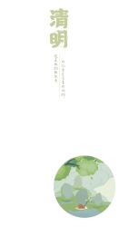  chinese_text commentary_request flower food grave highres meat no_humans no_lineart official_art outdoors plate simple_background solar_term the_legend_of_luo_xiaohei tombstone translated tree white_background xrriver 