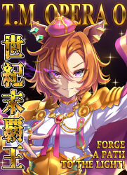  1girl absurdres animal_ears armor bimap breasts cape character_name crown eye_trail fingerless_gloves gloves gold_corset hair_between_eyes highres horse_ears horse_girl light_trail long_sleeves looking_at_viewer medium_breasts mini_crown orange_hair parted_lips pink_cape pink_crown shirt short_hair shoulder_armor single_fingerless_glove smile solo t.m._opera_o_(o_sole_suo!)_(umamusume) t.m._opera_o_(umamusume) umamusume upper_body violet_eyes white_shirt 