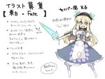  bad_id blonde_hair crossover fate/stay_night fate_(series) hat hinanawi_tenshi saber shiba_(artist) shibatenko sketch sword touhou translation_request weapon 