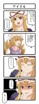  comic highres touhou translated translation_request yakumo_ran yakumo_yukari zetsumame 