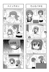  &gt;_&lt; ^_^ closed_eyes comic grayscale greyscale minami_(colorful_palette) monochrome multiple_4koma original sawatari_haruka sawatari_miko sawatari_riko side_ponytail takanashi_kiyomi translated translation_request yokomiya_satsuki |_| 