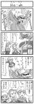  4koma comic cosplay ecruteak_city enju_city greyscale gym hat ho-oh ho-oh_(cosplay) kotone_(pokemon) matsuba_(pokemon) minaki_(pokemon) monochrome multiple_boys pokemoa pokemon pokemon_(game) pokemon_gsc translated 