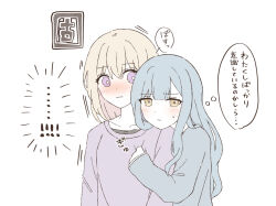  ! !! ... 2girls bang_dream! bang_dream!_it's_mygo!!!!! blonde_hair blue_hair blush closed_mouth clothes_grab collarbone commentary_request hug hug_from_side kaitensushi long_hair long_sleeves medium_hair misumi_uika multiple_girls simple_background speech_bubble thought_bubble togawa_sakiko translation_request upper_body violet_eyes white_background yellow_eyes yuri 