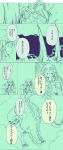  comic dragon highres kochiya_sanae moriya_suwako touhou translation_request 